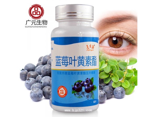 藍(lán)莓葉黃素酯壓片糖果