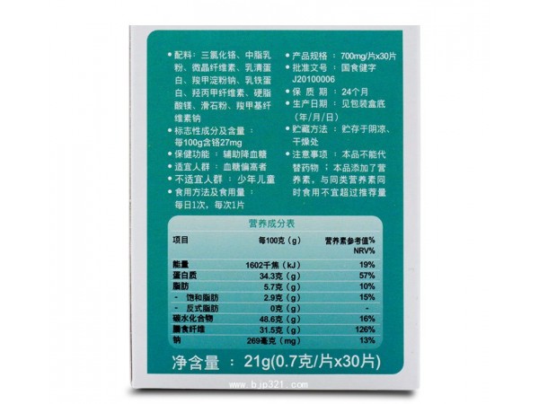 降血糖保健品    臺(tái)灣加特福牌鉻樂控乳片