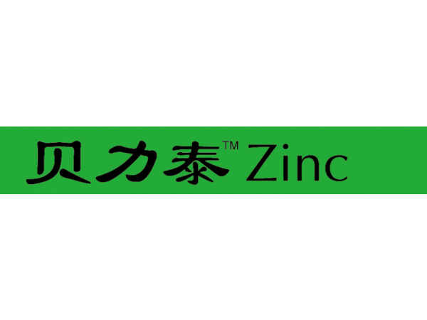 貝力泰-鋅