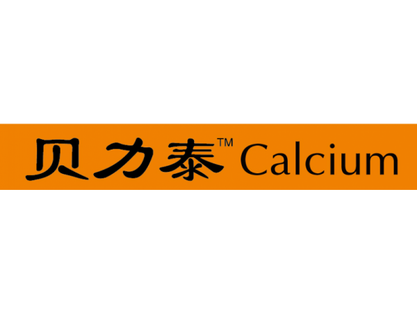 貝力泰-鈣