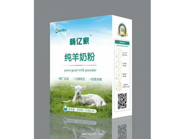 羊奶粉 高鈣羊奶粉 配方羊奶粉 陜西羊奶粉