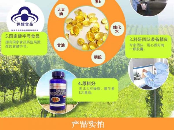 天然維生素E軟膠囊
