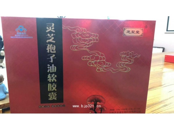 靈芝孢子油