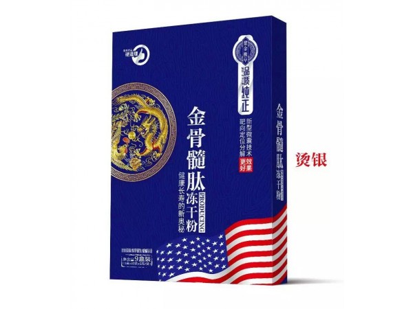 金骨髓肽凍干粉