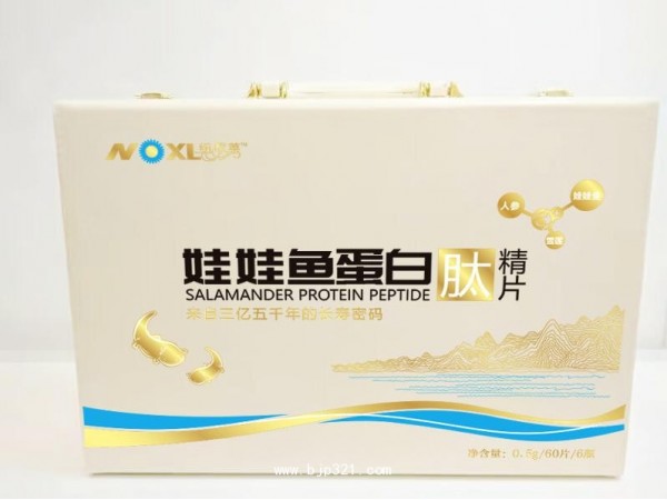 娃娃魚蛋白肽精片