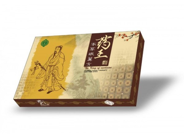 藥王本草眼翼方
