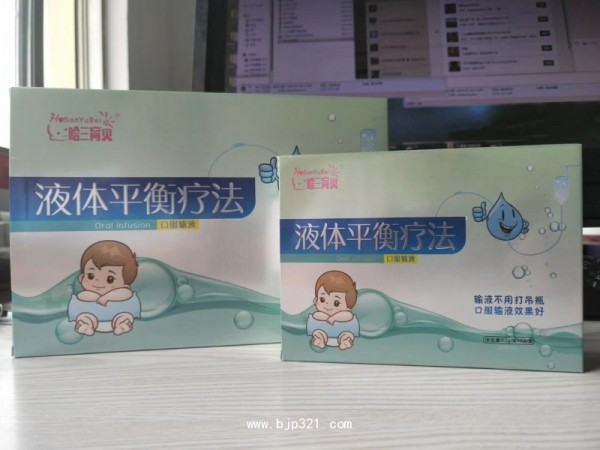 哈三育貝液體平衡療法