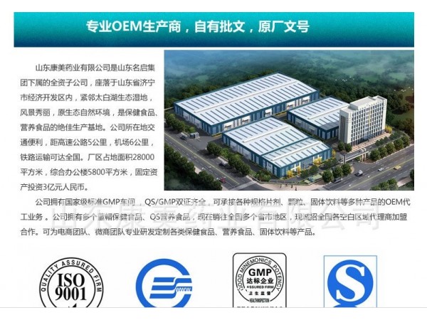抑菌膏，oem代加工