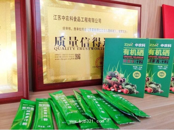 有機(jī)硒酵素青汁粉