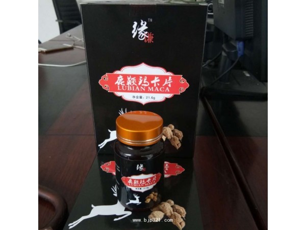 鹿鞭瑪卡片
