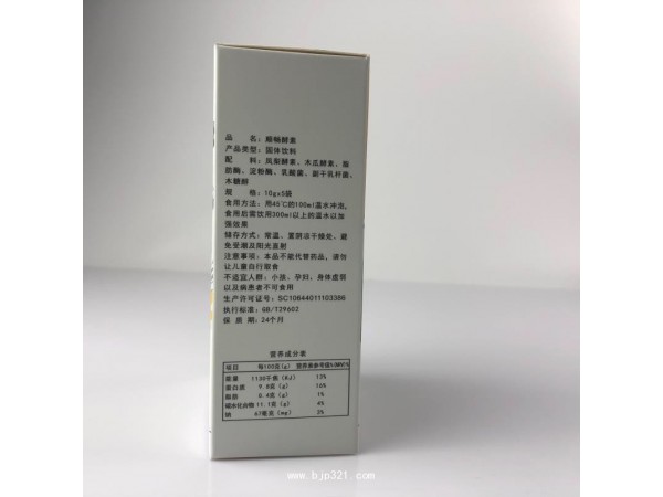 酵素生產(chǎn)企業(yè)