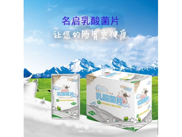 名啟-牛初乳DHA免疫球蛋白