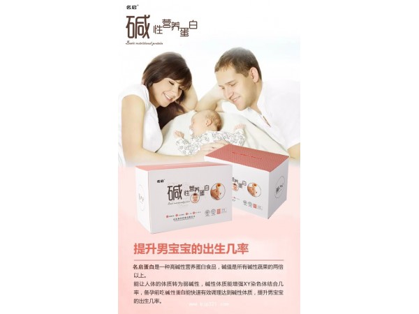 名啟-堿性營養(yǎng)蛋白