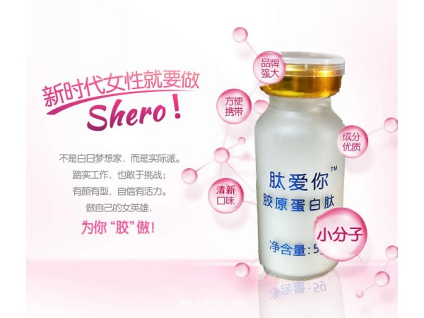 名啟-肽美膠原蛋白肽