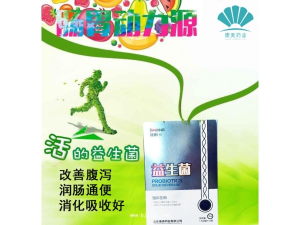 健康1+1 益生菌固體飲料
