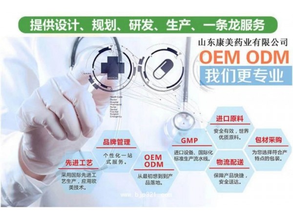 OEM/ODM五谷伴侶代餐粉