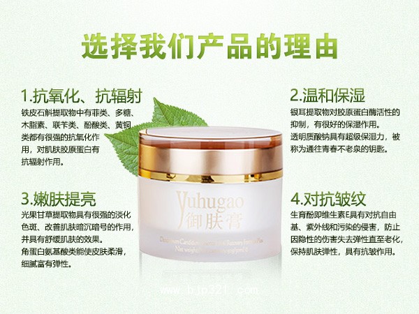 九草圣槲云南斛哥御膚膏代理分銷