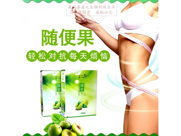 廠家批發(fā)隨便果 酵素梅蜜餞OEM貼牌代工