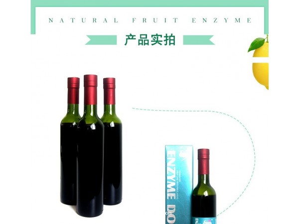 蔬果酵素原液廠家廠家OEM 貼牌代工