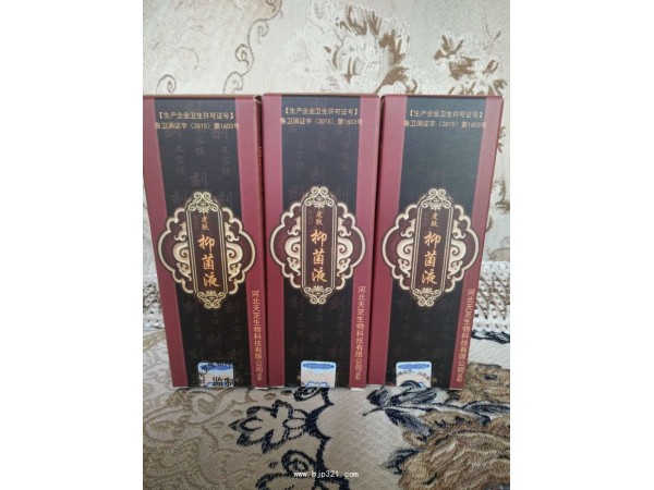 刻不容緩抑菌液廠家