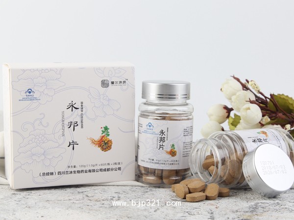 藍(lán)帽 藥食同源 蘭冰康源 永邦片