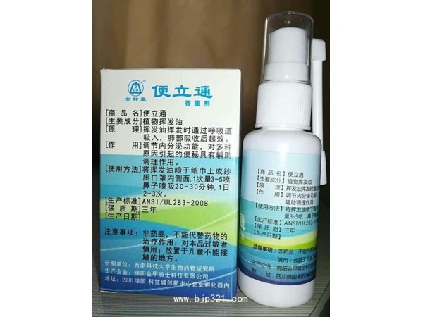 金甲騎士便立通植物揮發(fā)油便秘香薰劑