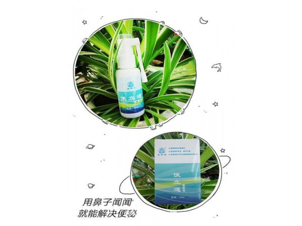 金甲騎士便立通植物揮發(fā)油便秘香薰劑