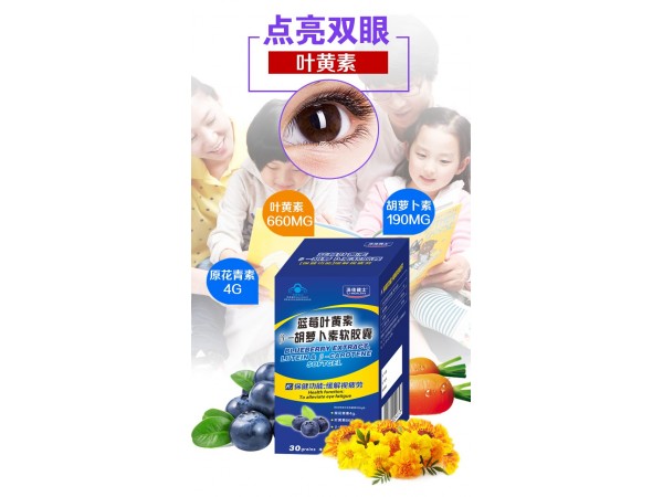 湯佳健士牌藍莓葉黃素β-胡蘿卜素軟膠囊