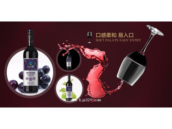 納百康有機(jī)紫洋蔥葡萄酒