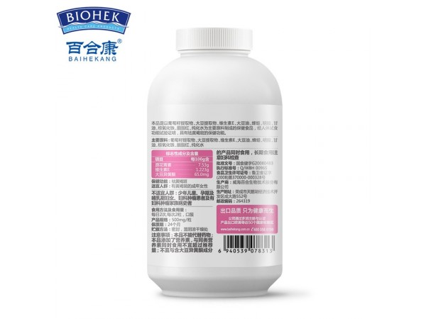 百合康牌葡萄籽大豆提取物維生素E軟膠囊