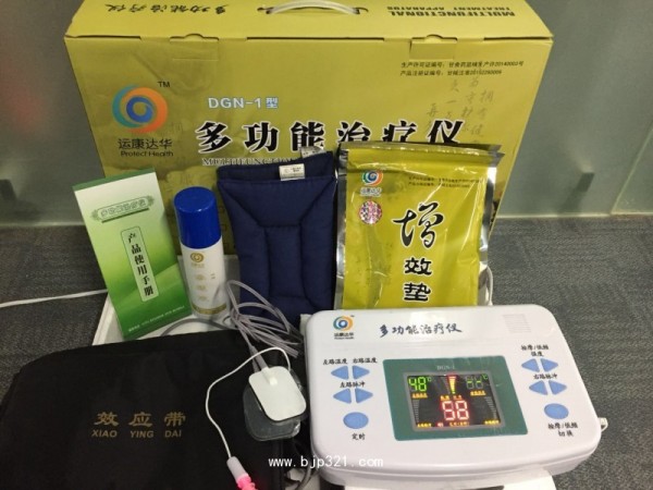 中藥治療儀