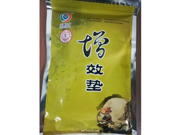 康達中藥多功能治療儀