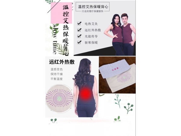 康佑養(yǎng)生服飾