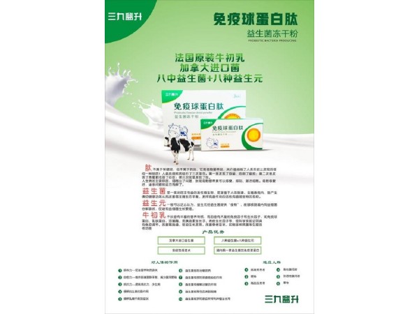 免疫球蛋白肽
