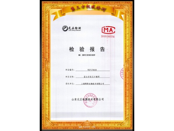 一木本康蛋白多肽