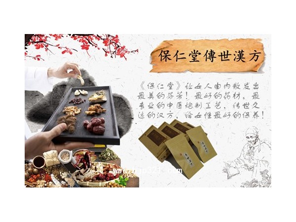 傳世漢方系列黃氏本草抑菌粉
