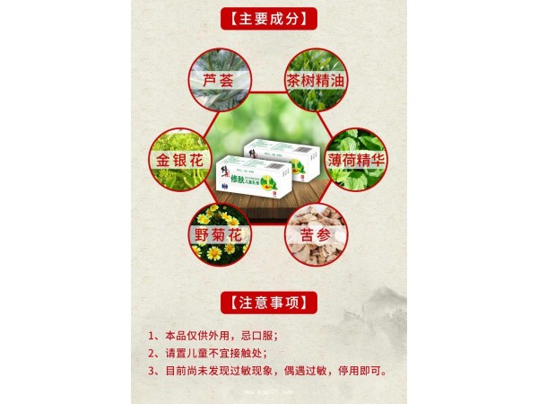 修正修膚兒童乳膏