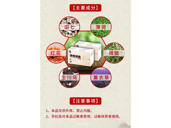 修骨活絡(luò)抑菌油