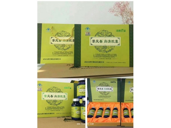 活源7寶.尚清膠囊