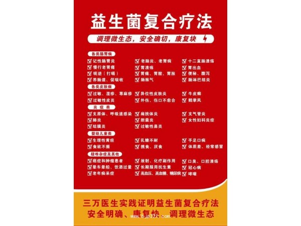 三九益生免疫球蛋白肽益生菌