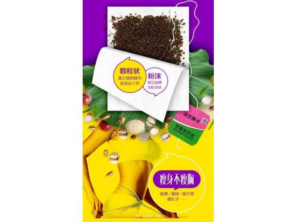 法蘭琳卡碧迪牌秀爾茶