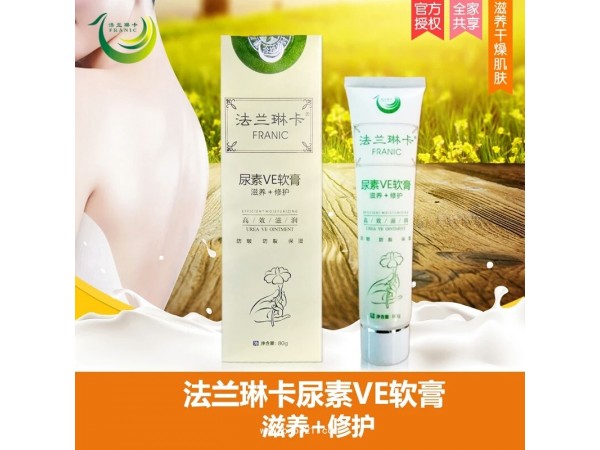 法蘭琳卡尿素VE軟膏