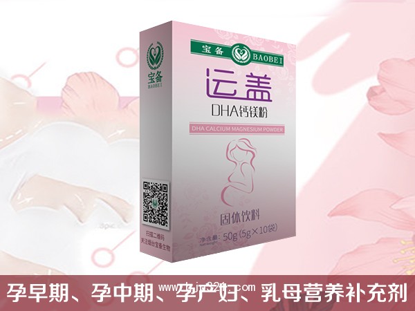 運蓋牌DHA鈣鎂粉