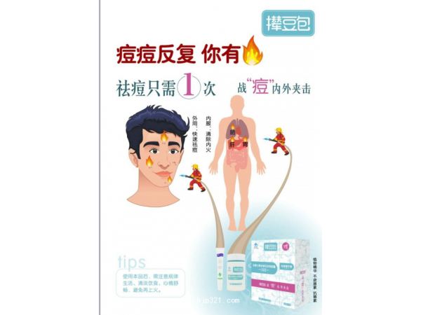 攆豆包金銀花丹參珍珠膠囊