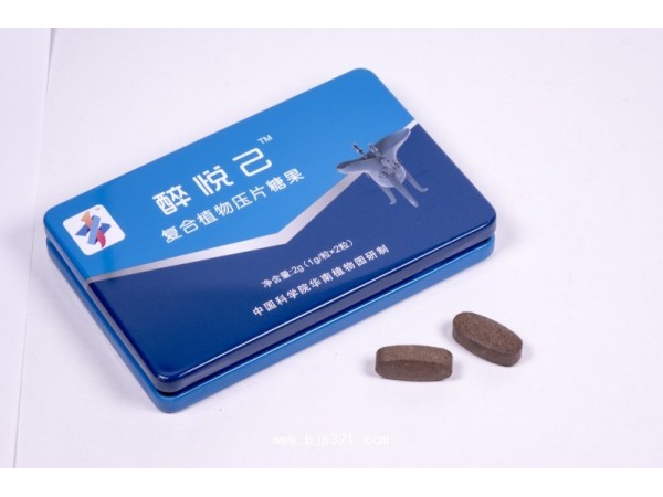 解酒糖片中科院研制