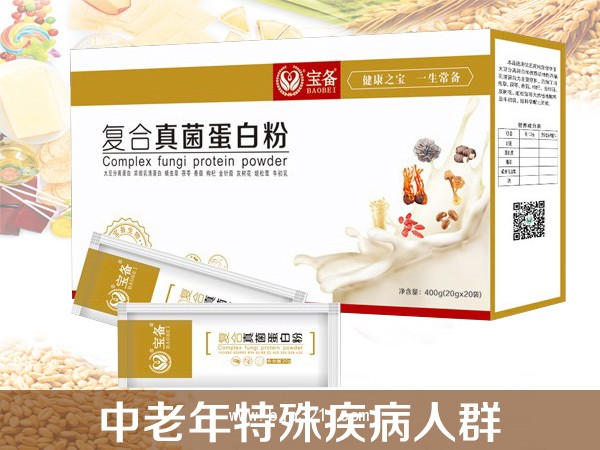 寶備復(fù)合真菌蛋白粉
