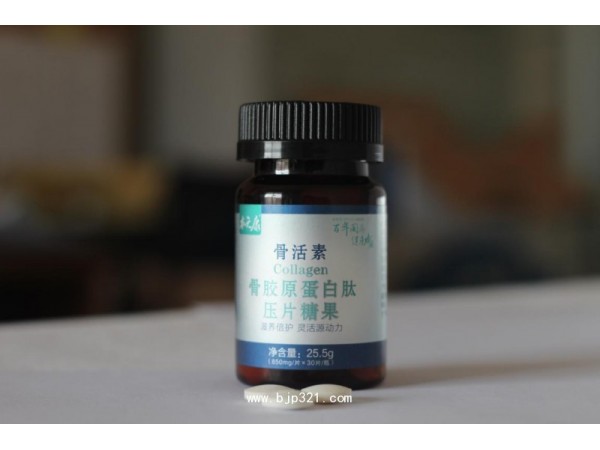 本元康骨活素骨膠原蛋白肽