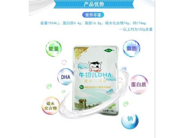 牛初乳咀嚼片壓片糖果OEM貼牌代加工廠家