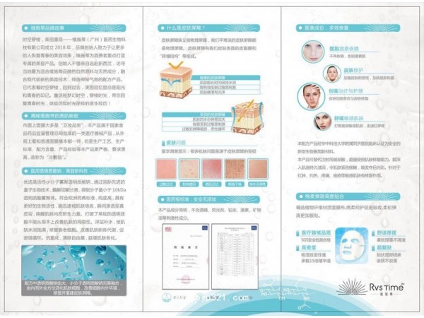 維施蒂醫(yī)用冷敷貼（醫(yī)用面膜）