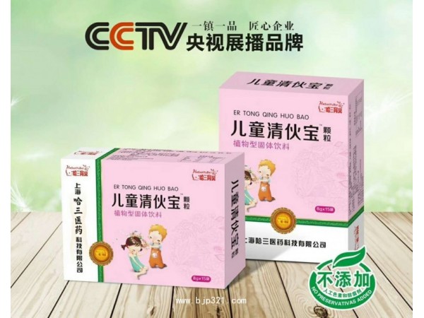 哈三育貝兒童清伙寶顆粒-植物型固體飲料